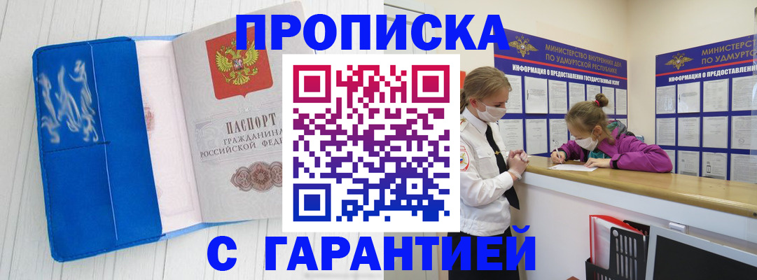 временная регистрация для школы в Похвистнево