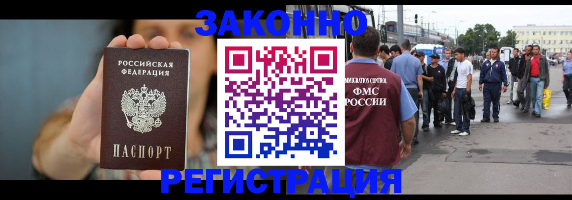 регистрация в Похвистнево