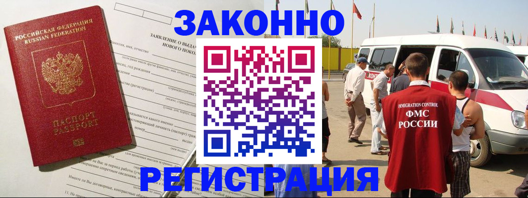 прописка штамп в Похвистнево