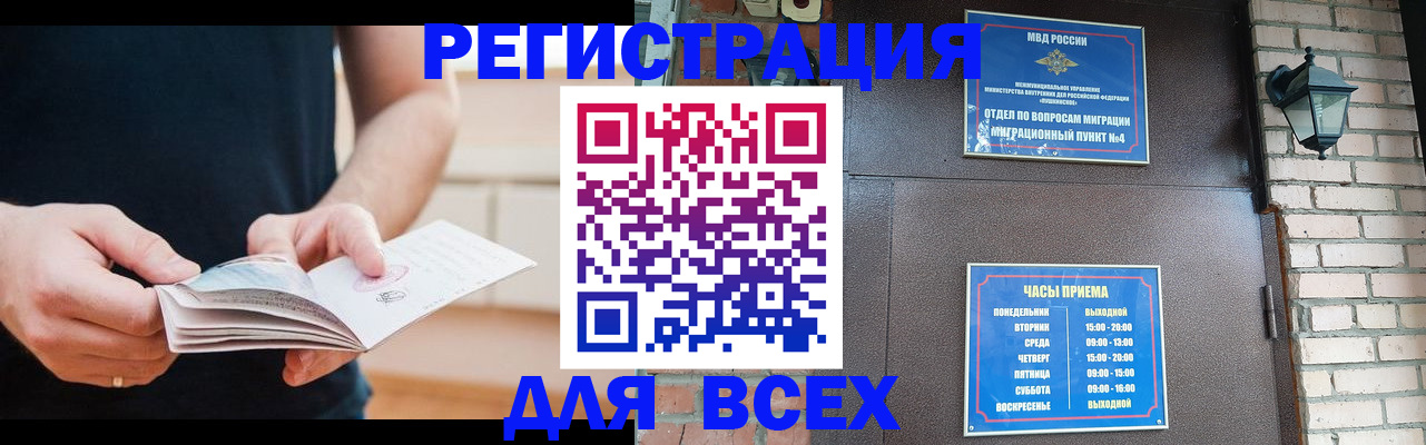 временная регистрация адрес в Похвистнево