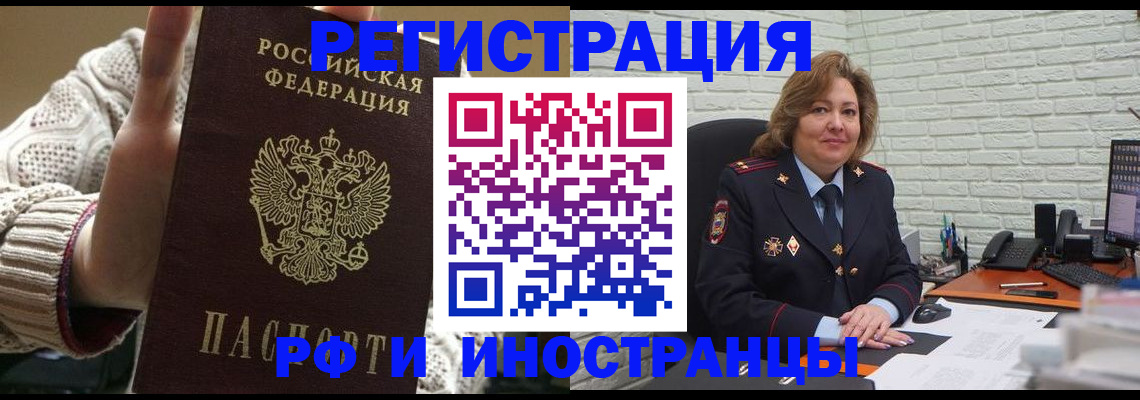 прописка паспорт в Похвистнево